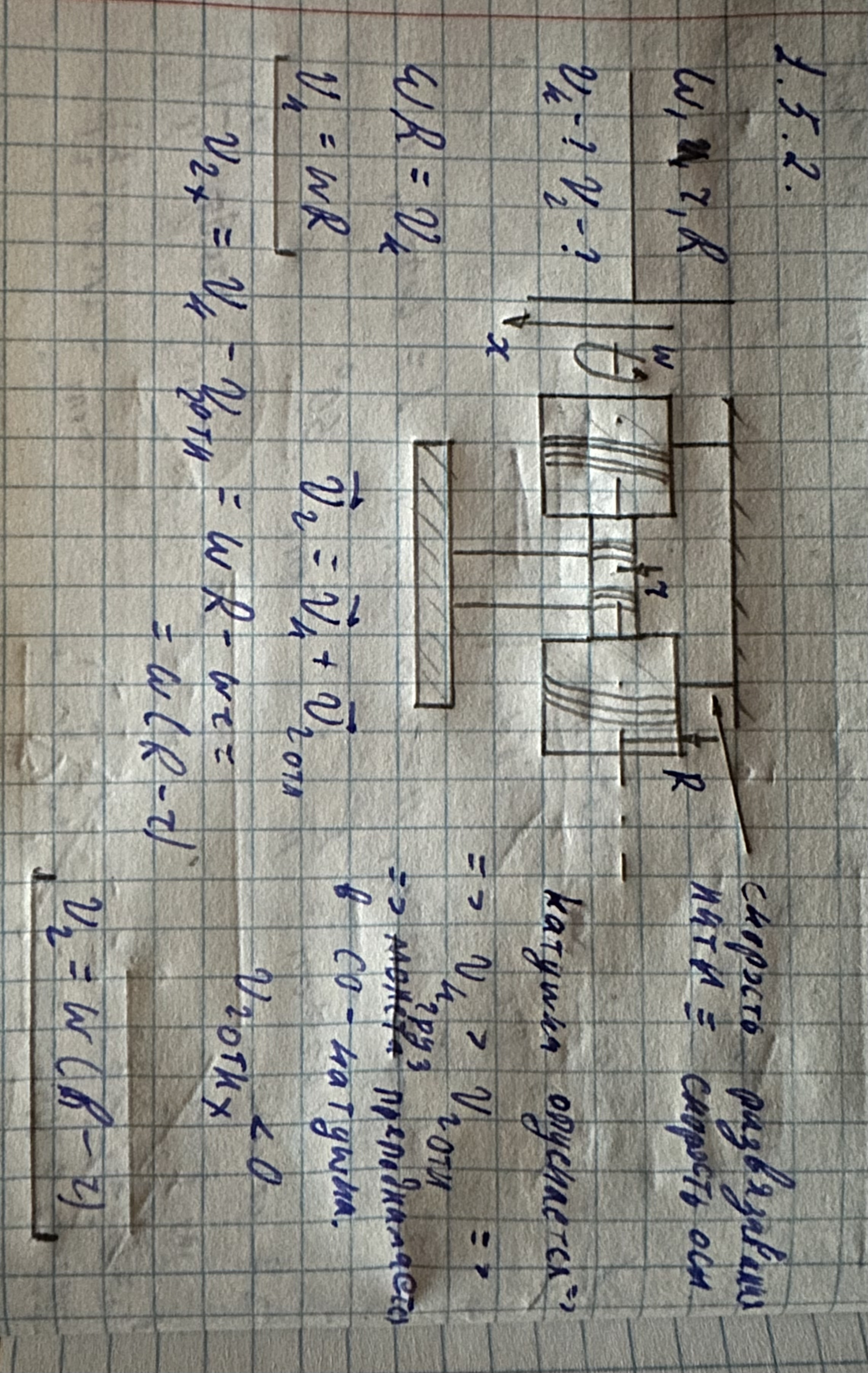 К задаче $1.5.2$|2279x3603, 50%