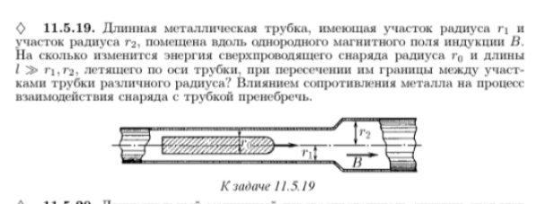 К задаче $11.5.19$ |608x227, 31%
