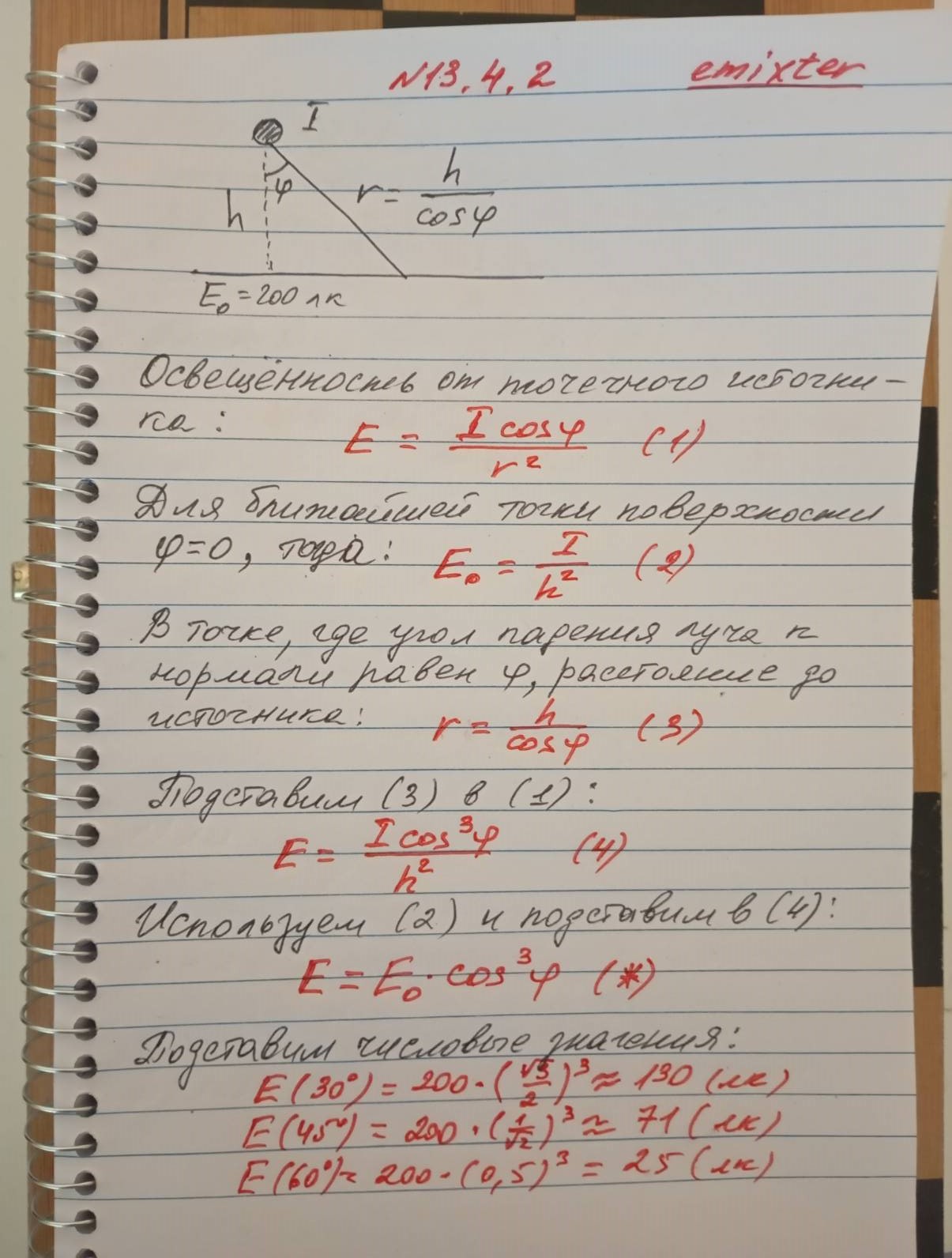  | ||
| + | ![|1205x1592, 80%