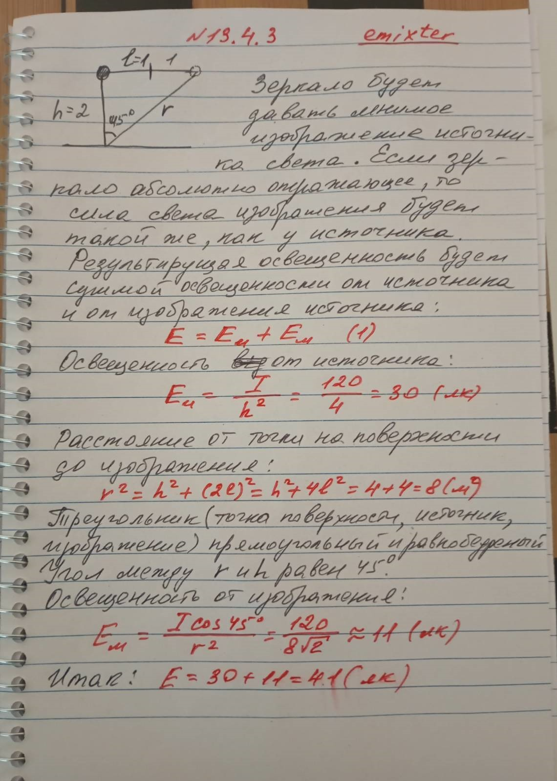  | ||
| + | ![|1140x1600, 80%