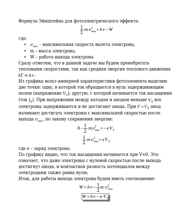 К задаче $13.5.2$ 