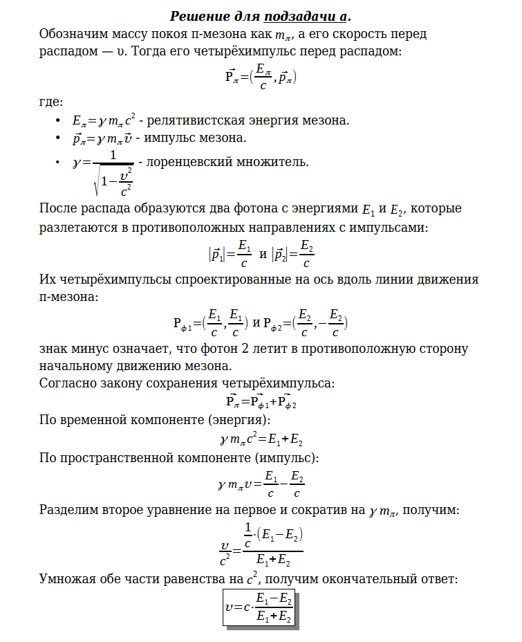 К задаче $13.5.4$ 
