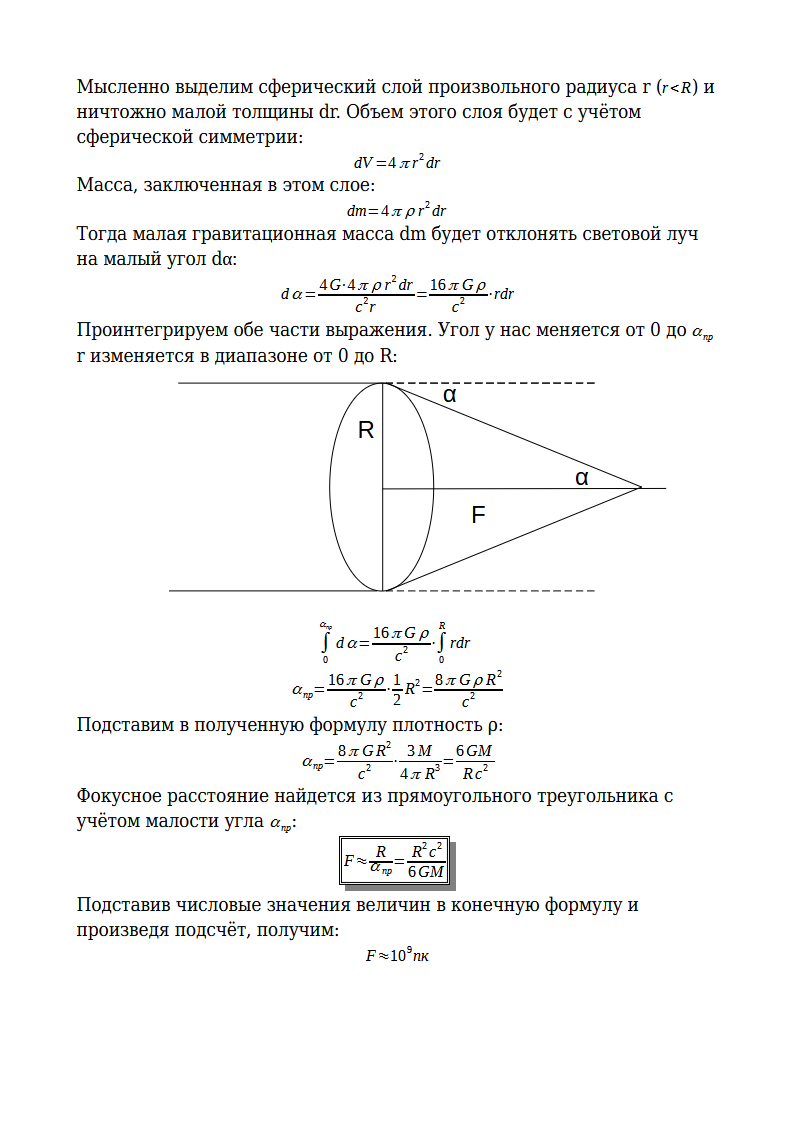 К задаче $13.5.9$ |795x1124, 31%