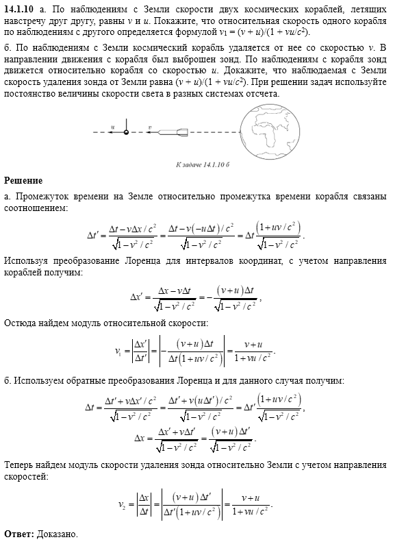 К задаче $14.1.10$