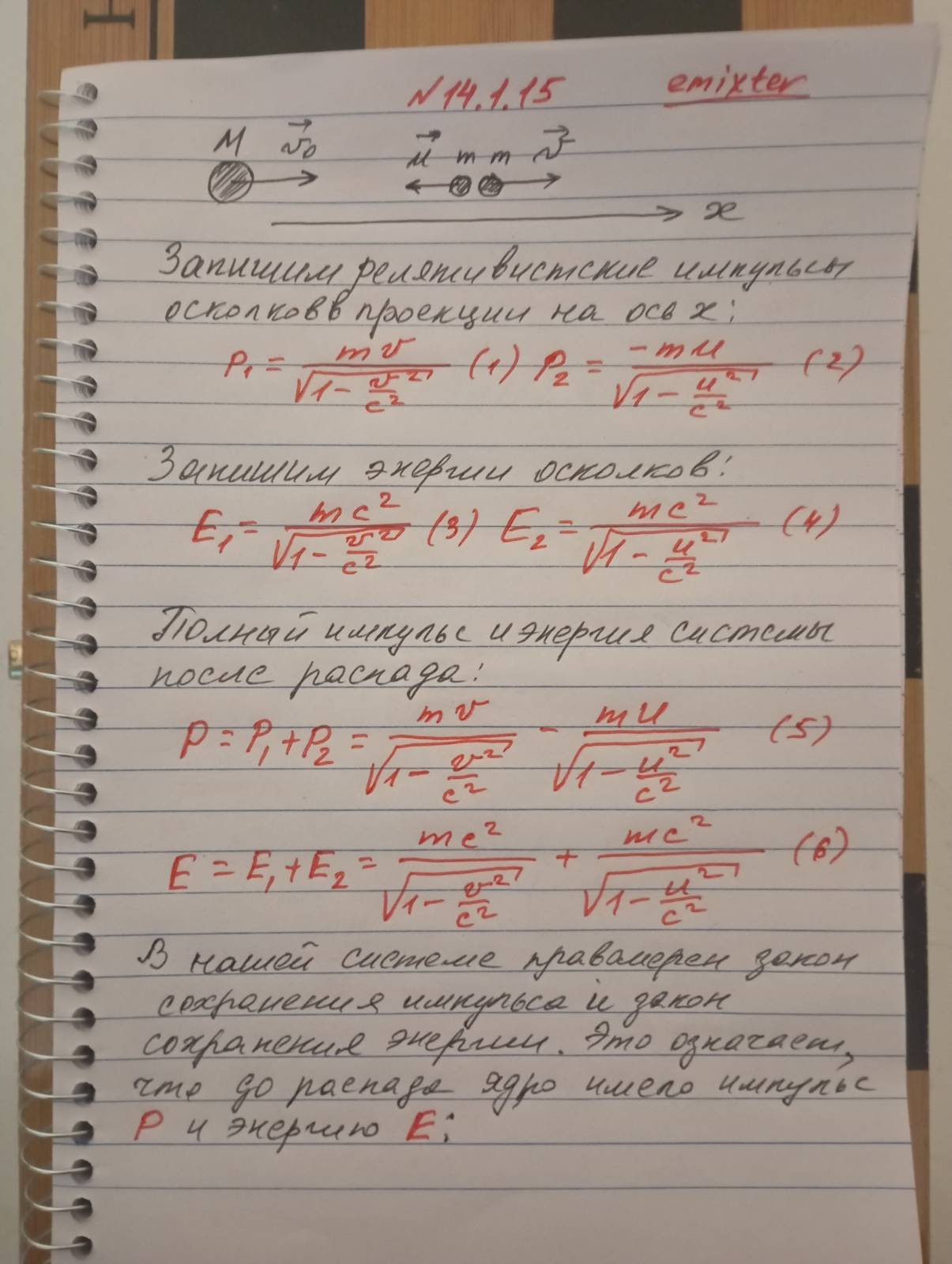 К задаче $14.1.15$ 
