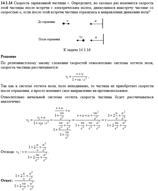 К задаче $14.1.16$ 