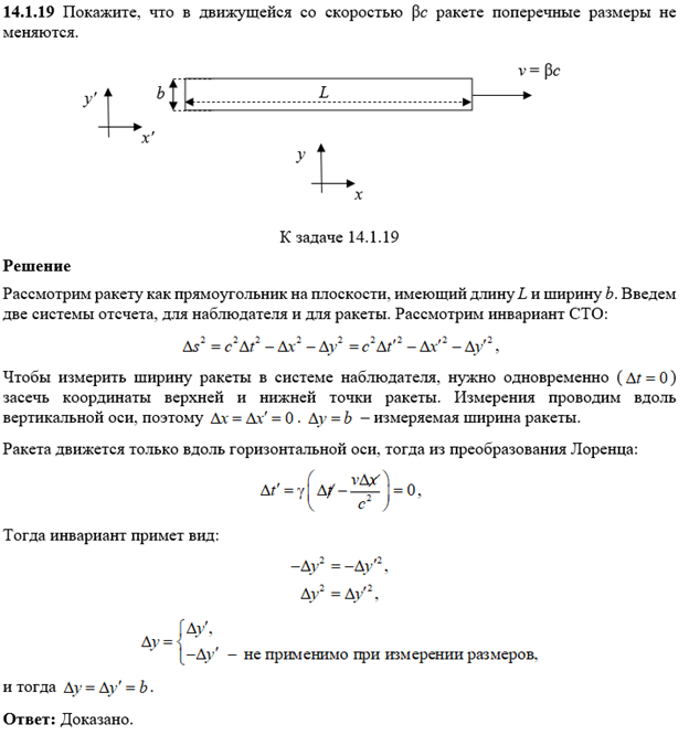 К задаче $14.1.19$ 