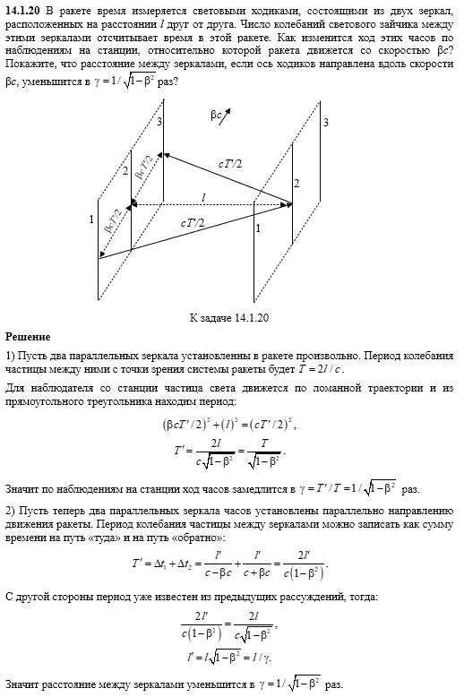 К задаче $14.1.20$ 