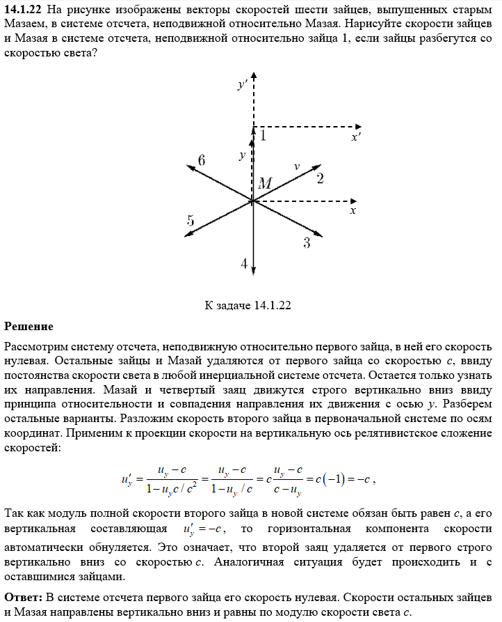 К задаче $14.1.22$ |722x893, 31%