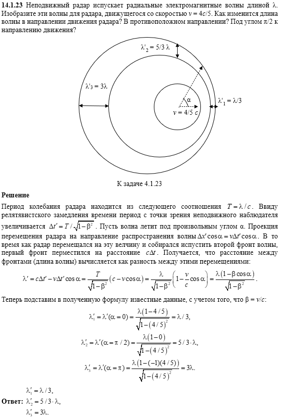 К задаче $14.1.23$|5 | ||
| + | ![К задаче $14.1.23$|574x843, 110%