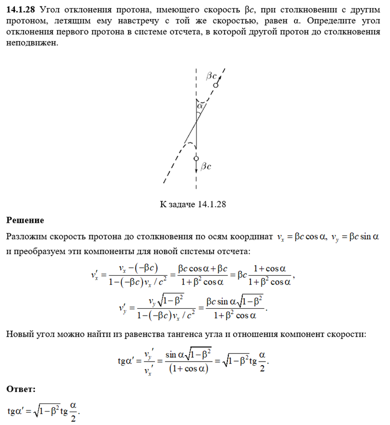 For problem $14.1.28$ 