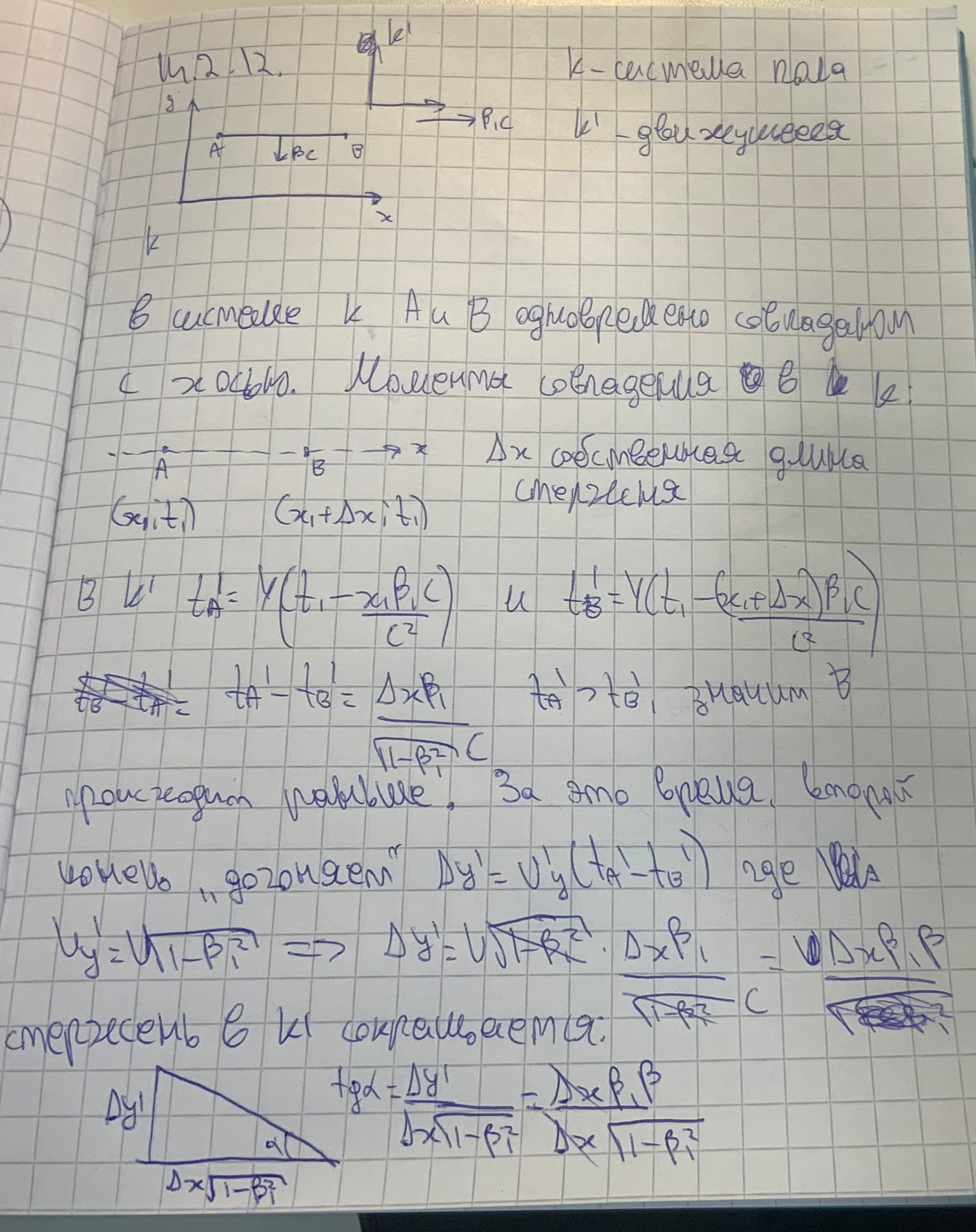 К задаче $14.2.12$ |2090x2637, | ||
| + | ![К задаче $14.2.12$ |2090x2637, 100%