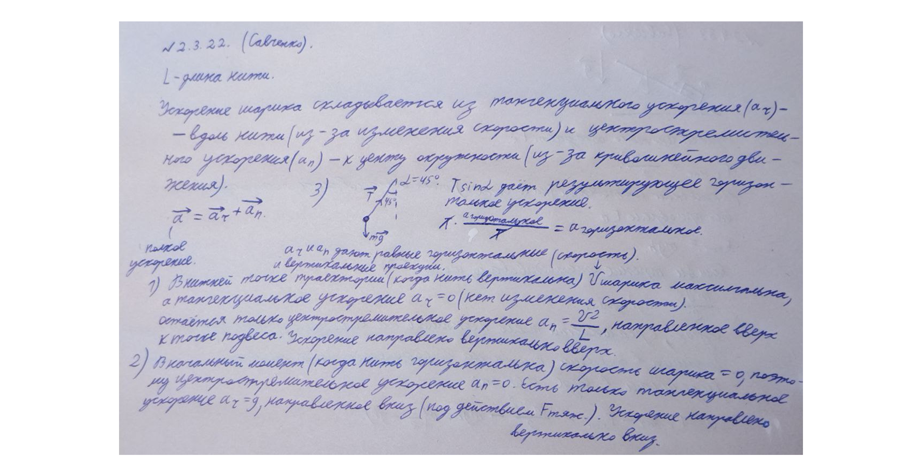 К задаче $2.3.22$ |3098x1602, | ||
| + | ![К задаче $2.3.22$ |3098x1602, 100%