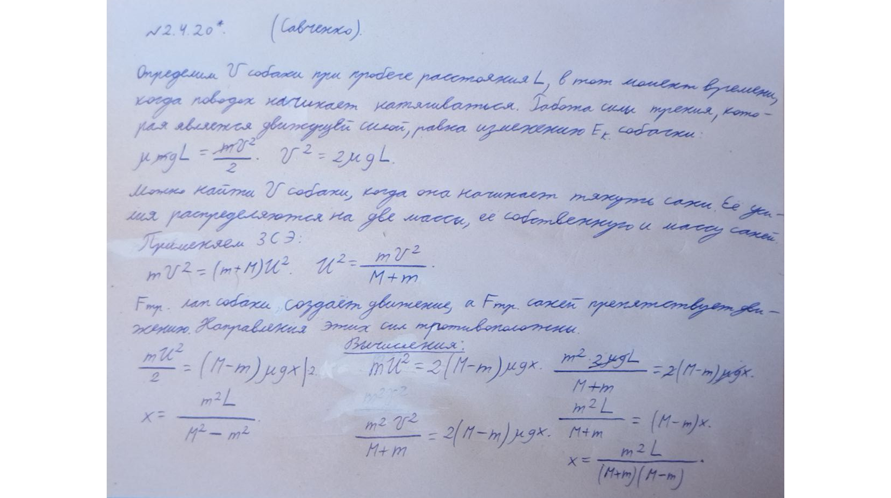К задаче $2.4.20$ 
