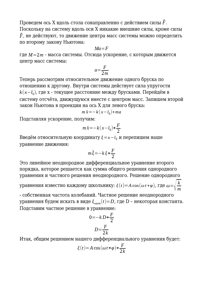 К задаче $2.4.21$ 