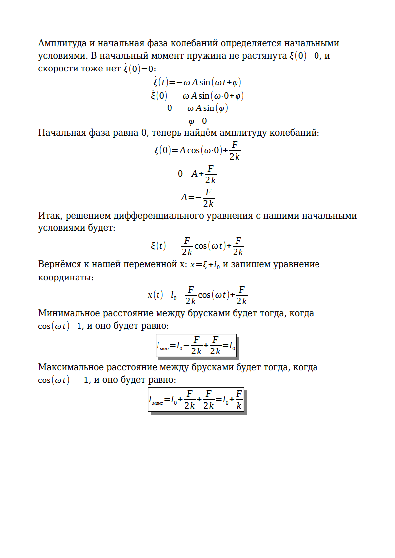 К задаче $2.4.21$ 