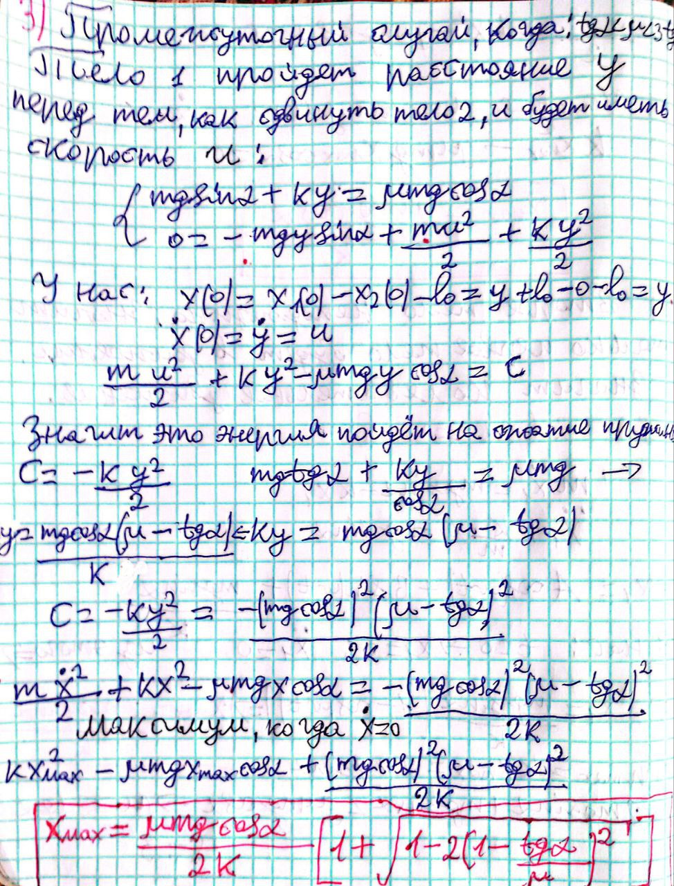 К задаче $2.4.22$|974x120,%