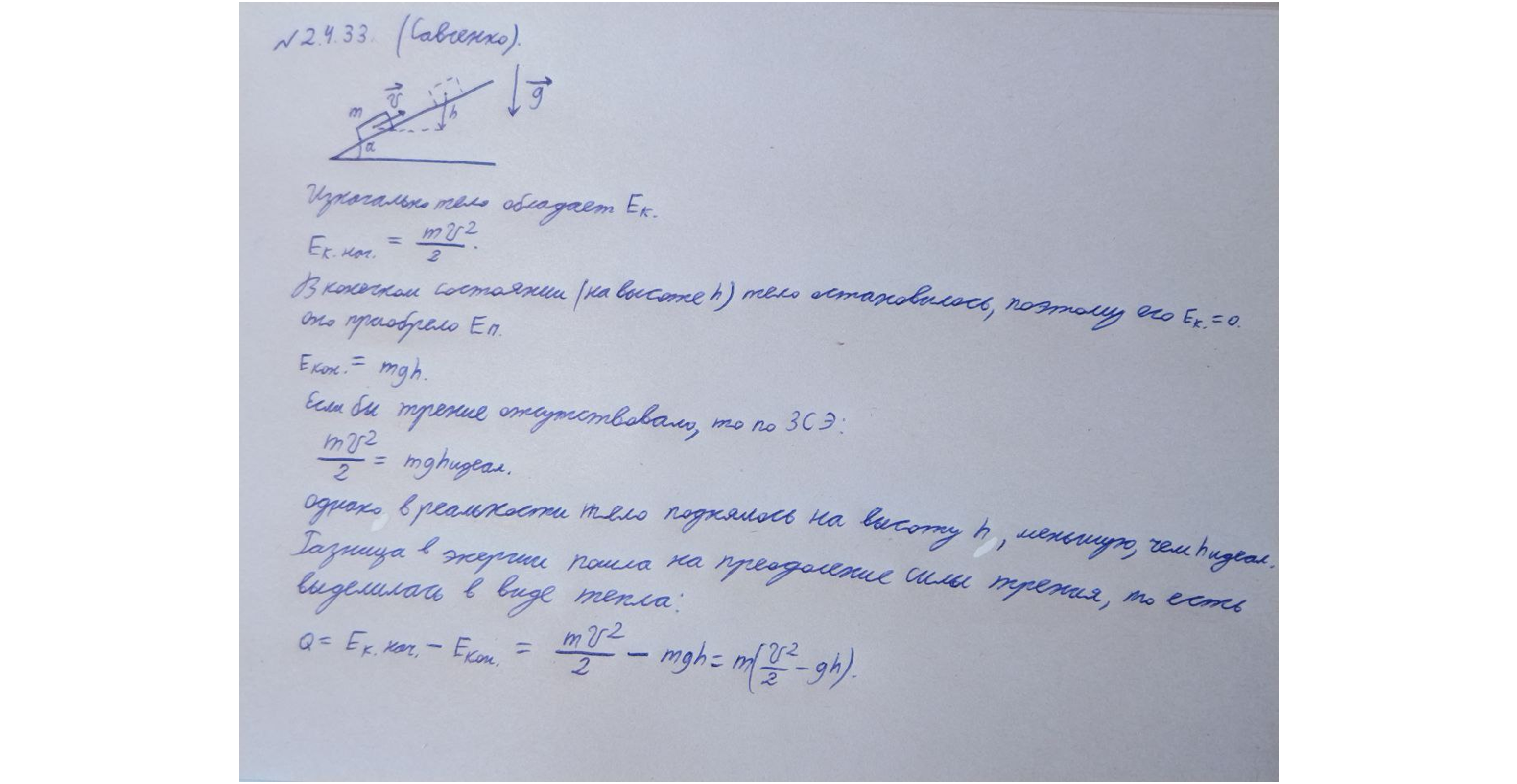 К задаче $2.4.33$ |3098x1602, 31%
