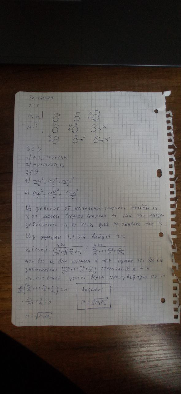 К задаче $2.5.5$ |590x1280, 31%