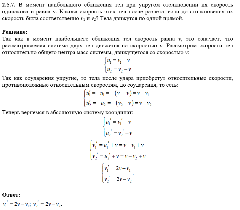 К задаче $2.5.7$ |810x710, 31%