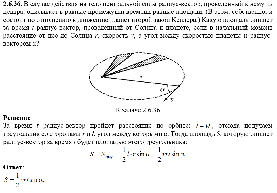 К задаче $2.6.36$|962x673, 110%