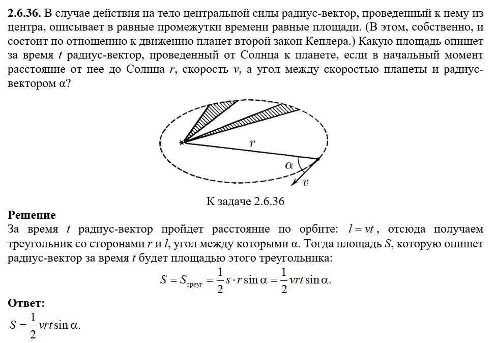 К задаче $2.6.36$ |975x674, 31%