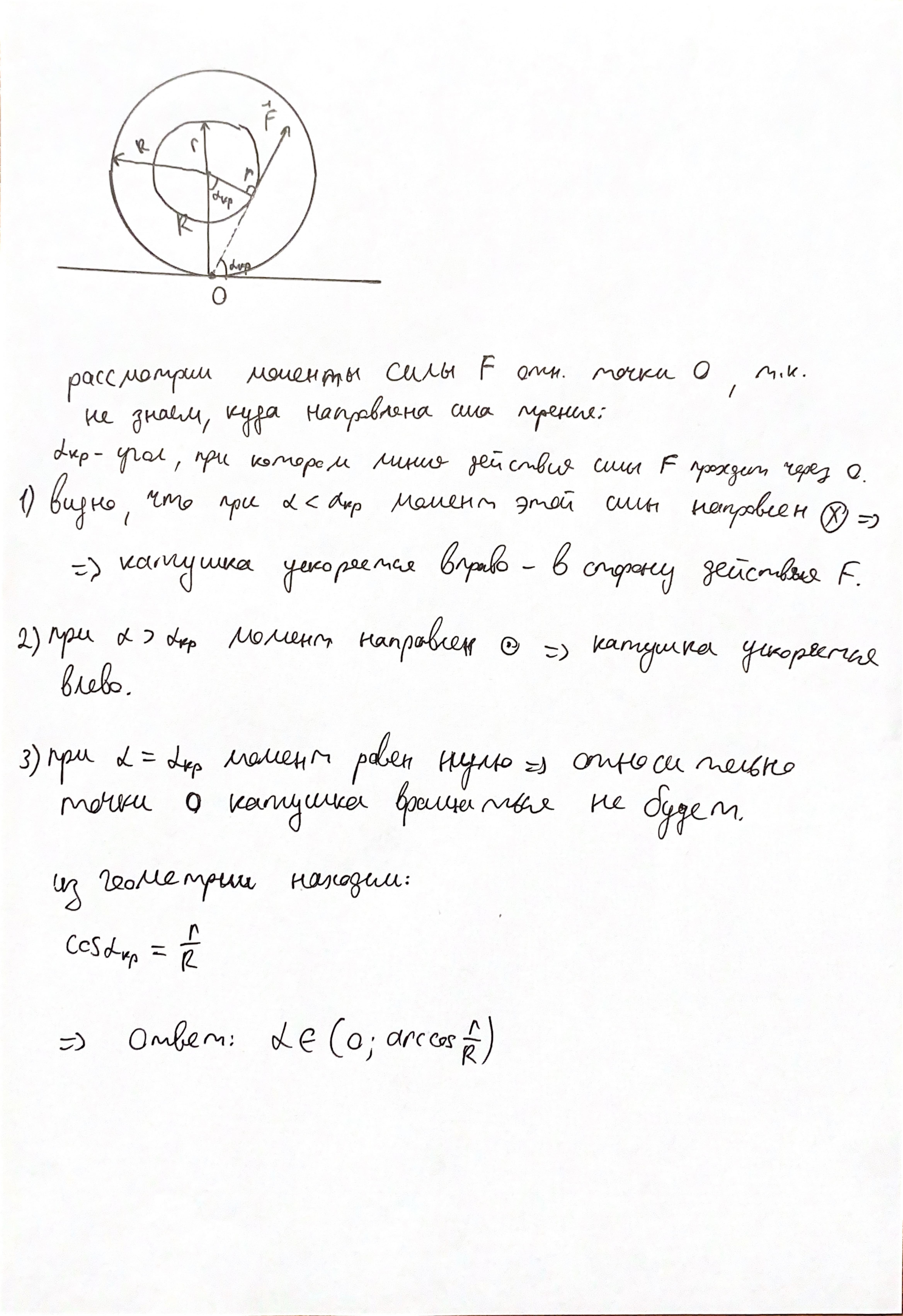 К задаче $2.7.20$