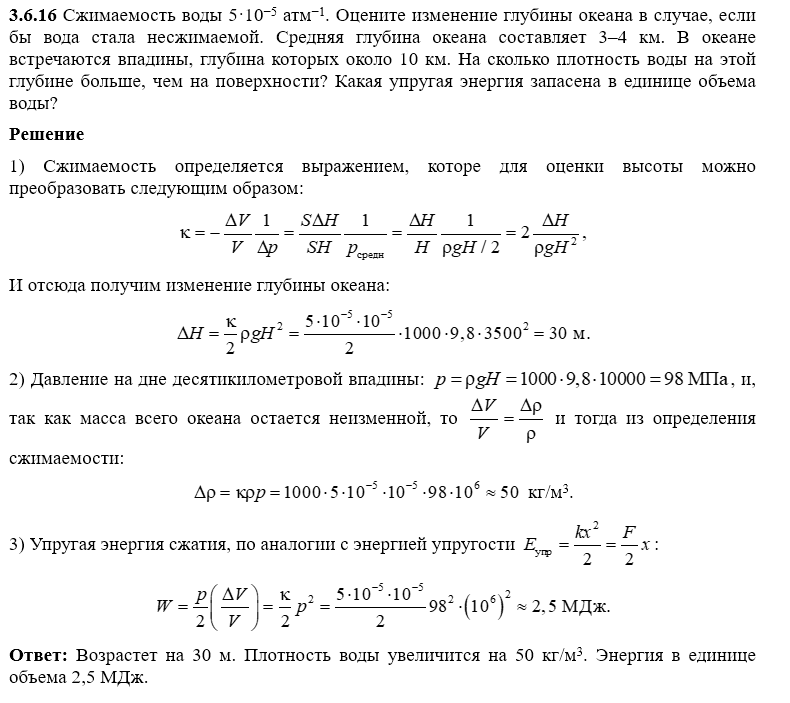 К задаче $3.6.16$ 