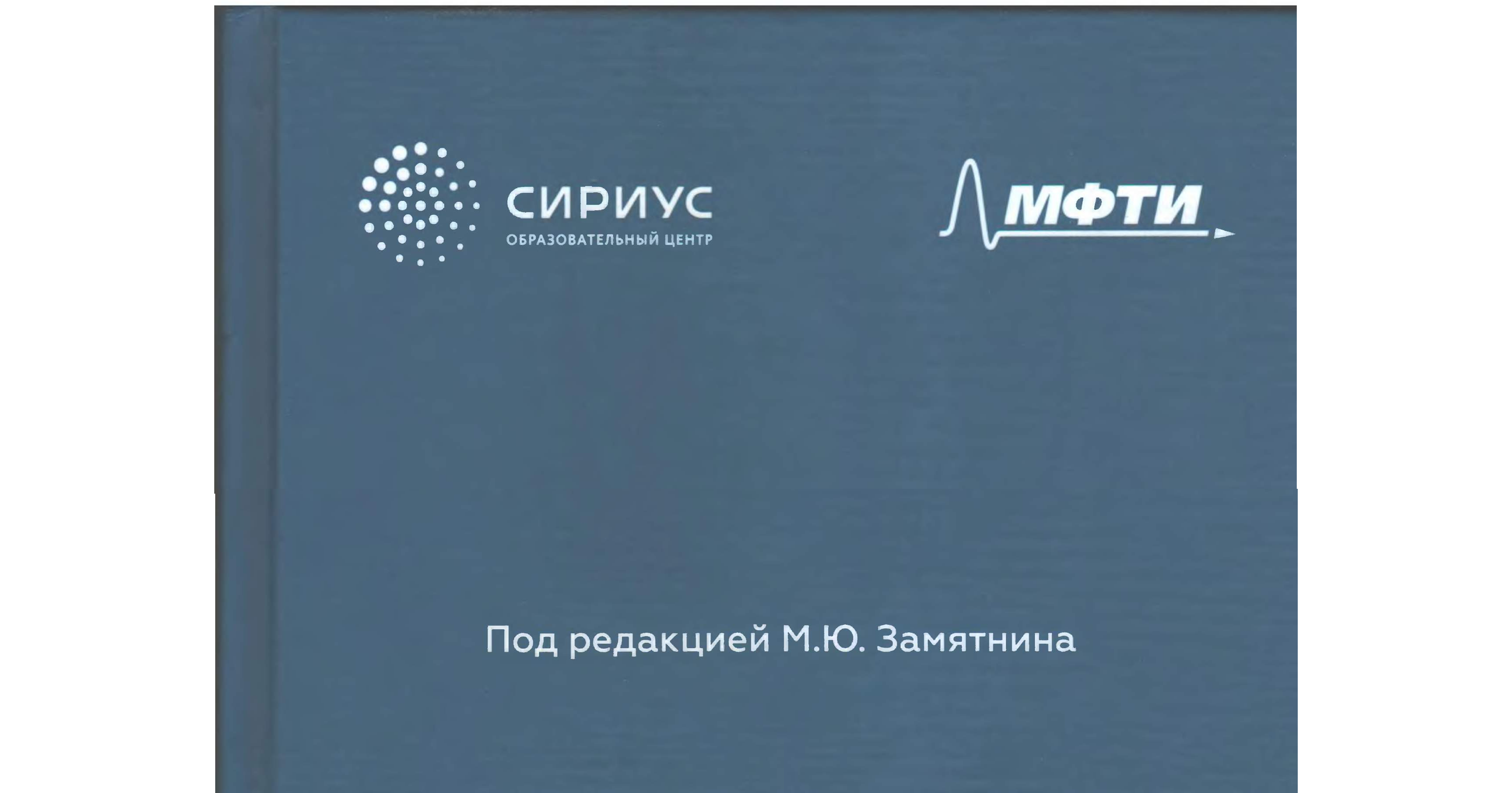 К задаче $3.6.8$ 