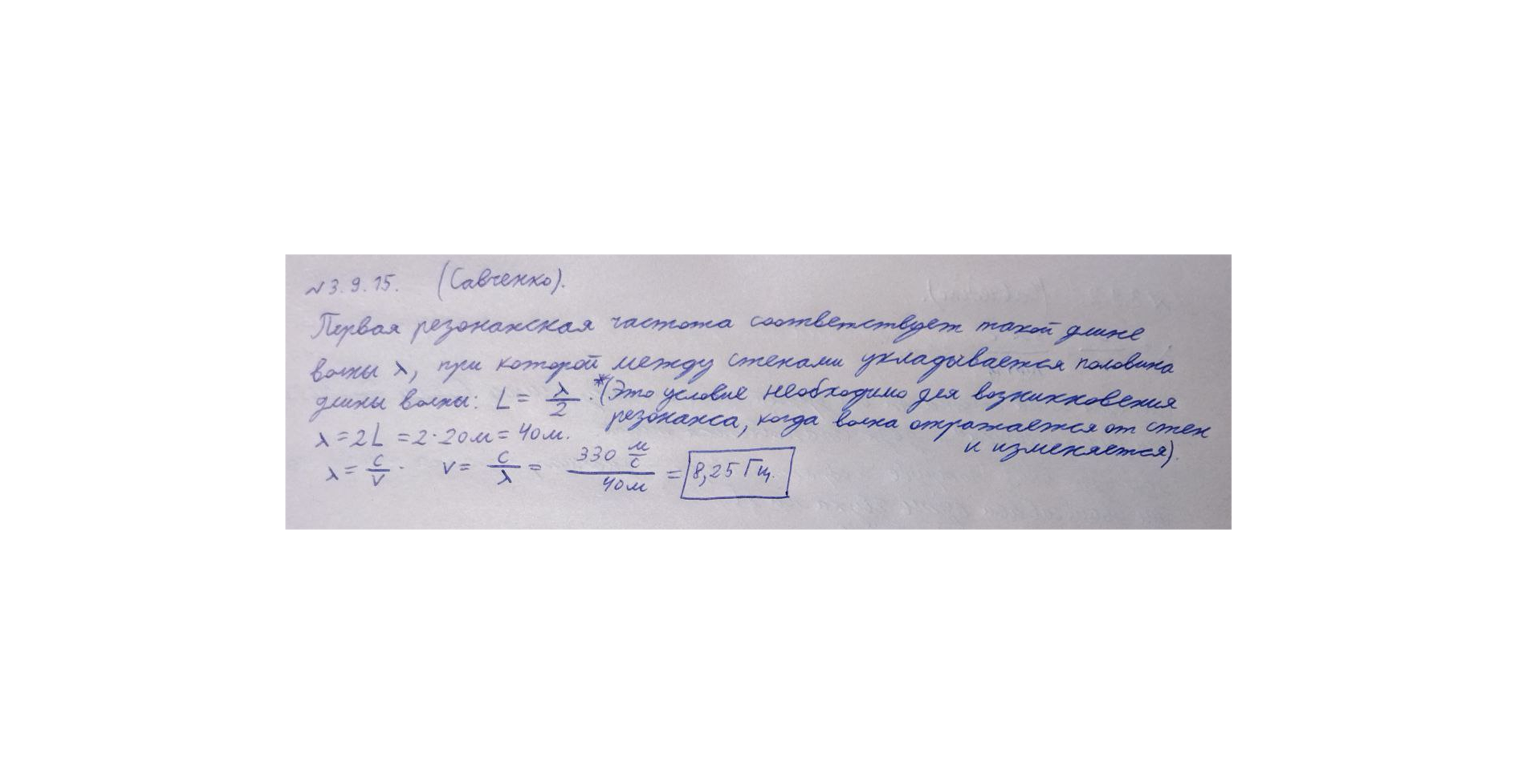 К задаче $3.9.15$ |3098x1602, 31%