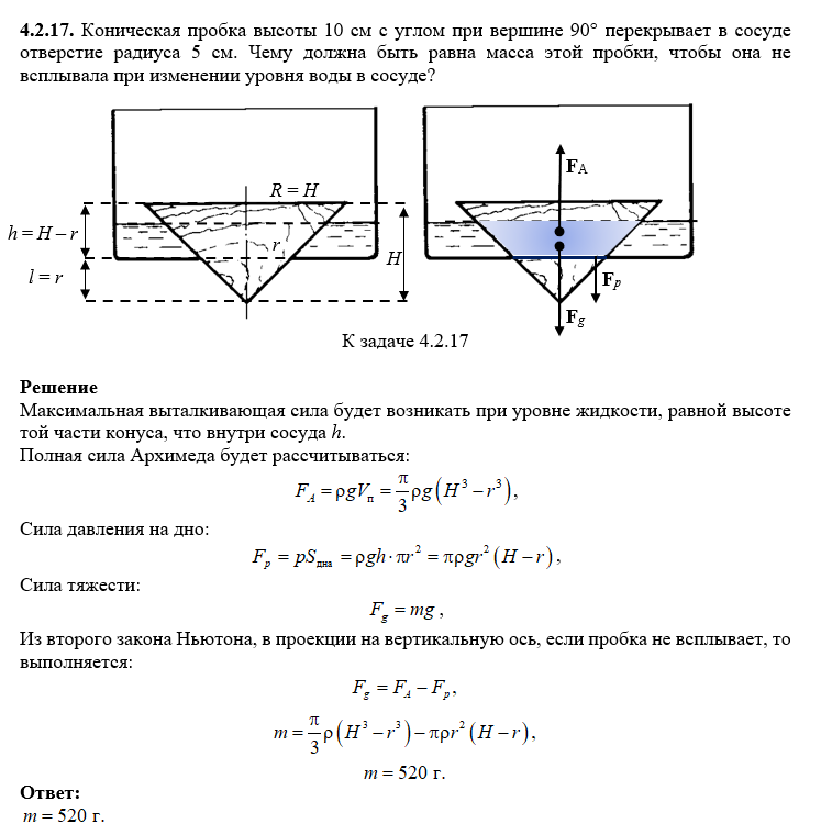 К задаче $4.2.17$ |747x760, 31%