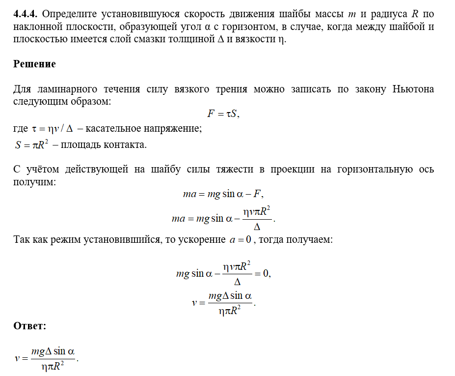 К задаче $4.4.4$ 