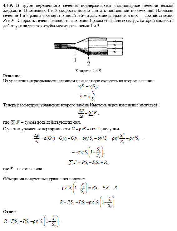 К задаче $4.4.9$ |567x738, 31%