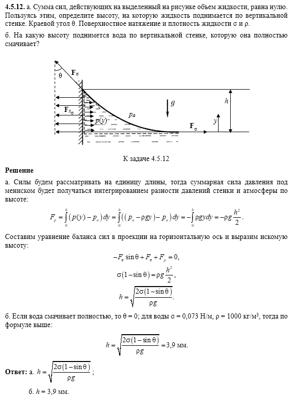К задаче $4.5.12$|589x7 | ||
| + | ![К задаче $4.5.12$|589x792, 110%
