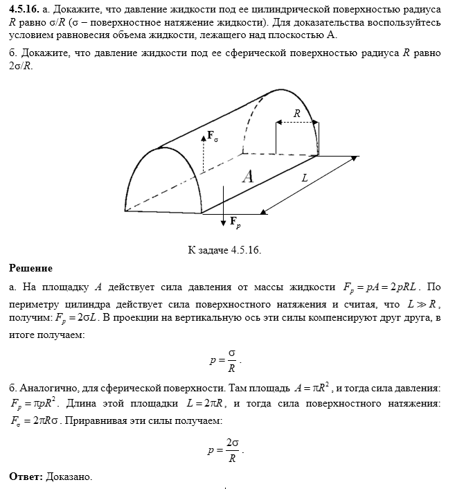 К задаче $4.5.16$ |657x706, 31%