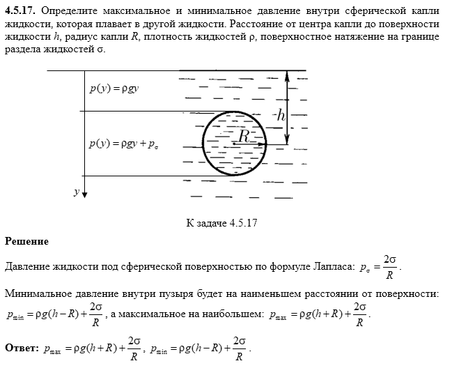 К задаче $4.5.17$ |649x528, 111%