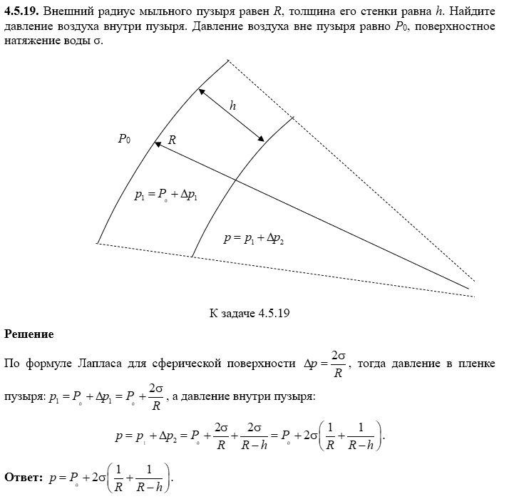К задаче $4.5.19$|714x700, 110%