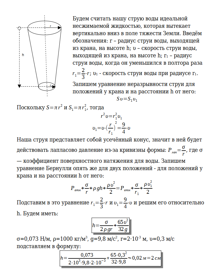 К задаче $4.5.27$ 