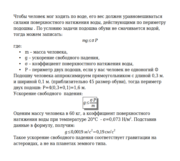К задаче $4.5.9$ 