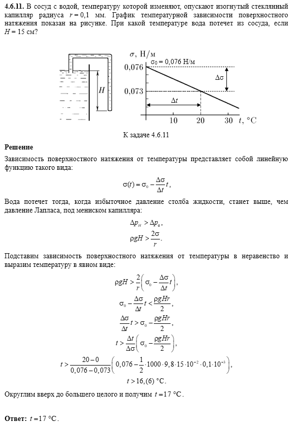 К задаче $4.6.11$