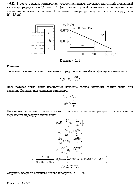 К задаче $4.6.11$ |551x743, | ||
| + | ![К задаче $4.6.11$ |551x743, 111%