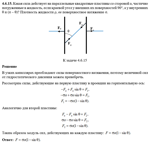 К задаче $4.6.15$