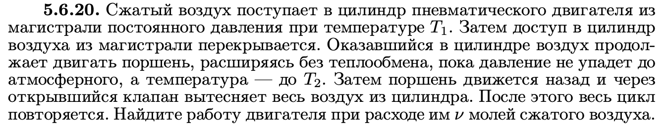 К задаче $5.6.20$ |1338x256, 31%
