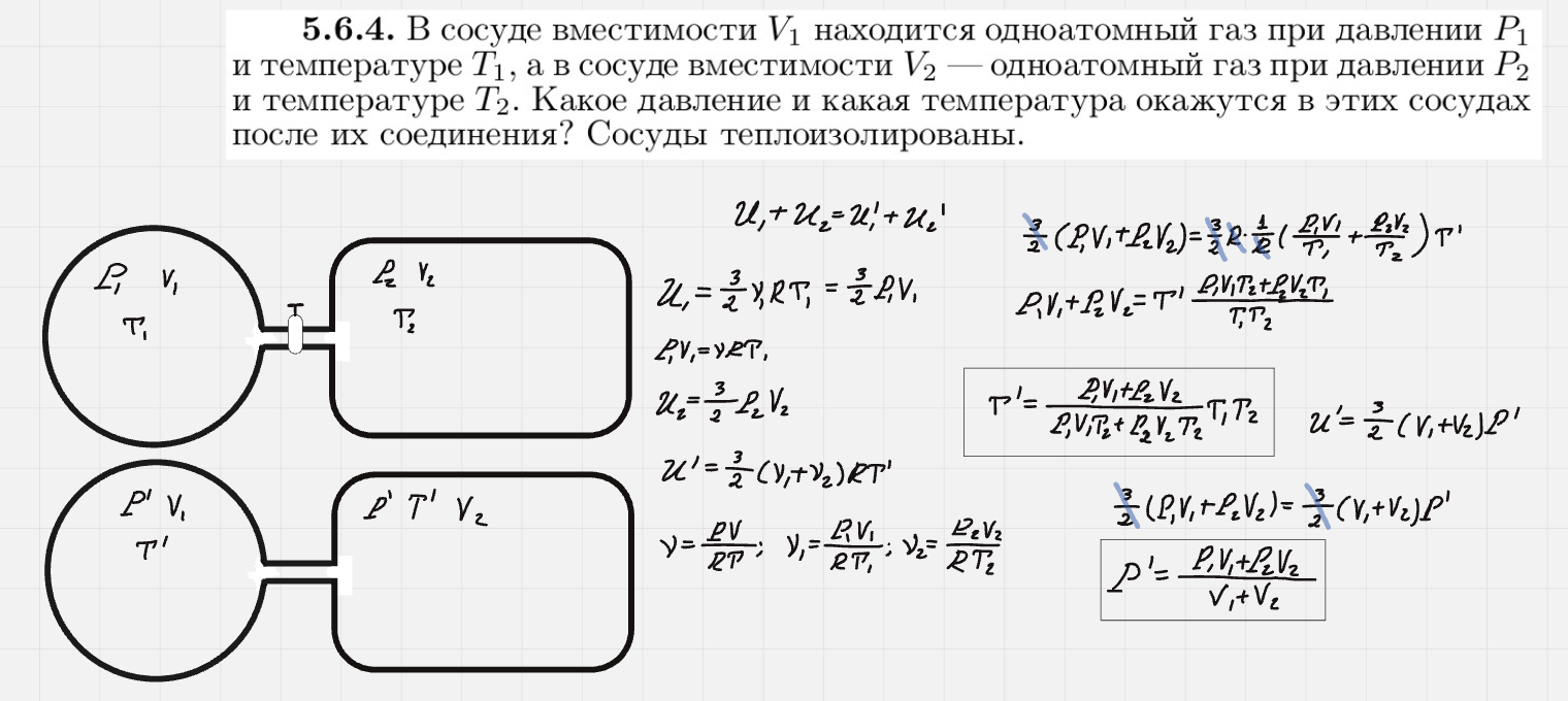 К задаче $5.6.4$ |1520x680, | ||
| + | ![К задаче $5.6.4$ |1520x680, 100%