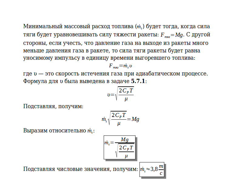 К задаче $5.7.5$ 