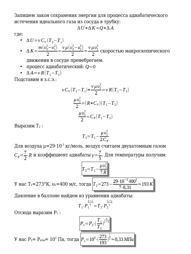 К задаче $5.7.8$ 
