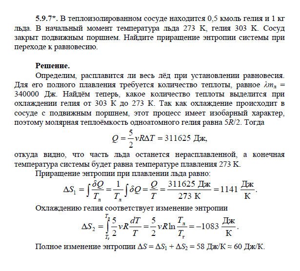 К задаче $5.9.7$ |615x556, | ||
| + | ![К задаче $5.9.7$ |615x556, 100%