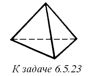 К задаче $6.5.23$ 