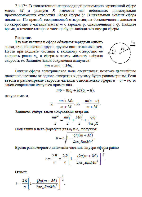 К задаче $7.1.17$ |600x833, | ||
| + | ![К задаче $7.1.17$ |600x833, 100%