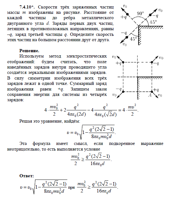 К задаче $7.4.10$ 